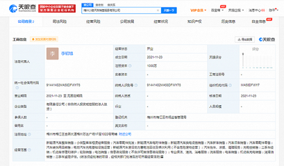 小鹏汽车在梅州成立销售服务公司,经营范围含新能源汽车销售